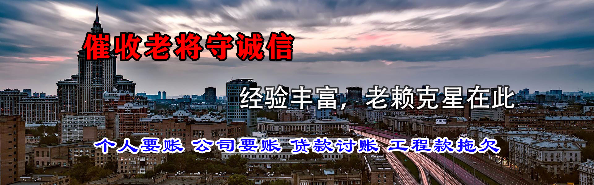 长乐要债公司