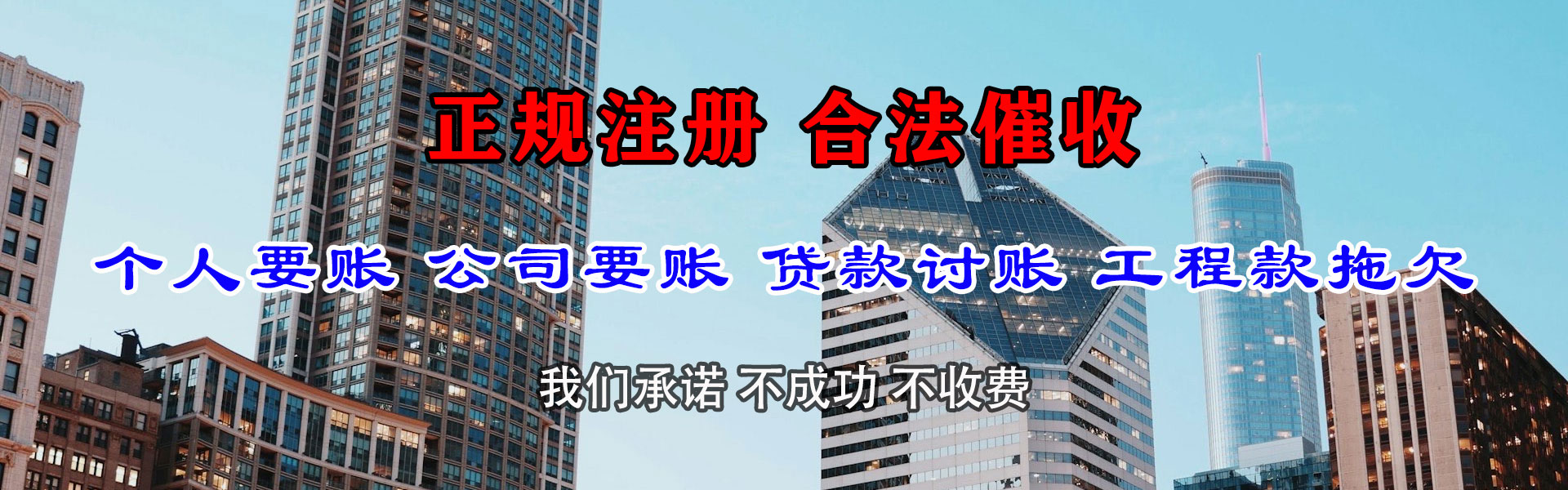 长乐追账公司